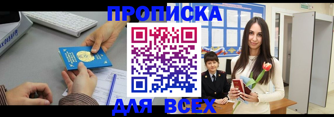 временная регистрация адрес в Сольцах