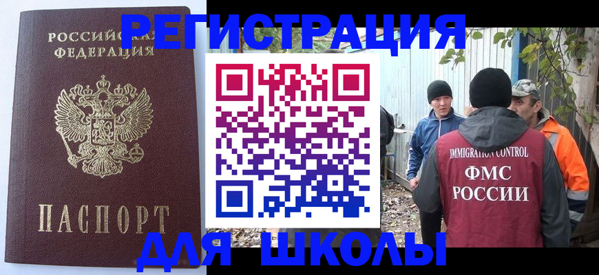 прописка штамп в Сольцах