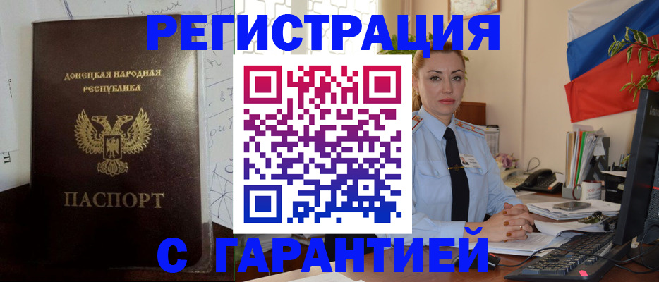 прописка законно в Сольцах